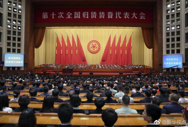 陳義紅再次出席全國(guó)歸僑僑眷代表大會(huì)