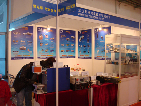 第十六屆北京國際激光、光電子展會