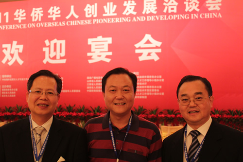 董事長和陳總參加2011華僑華人創(chuàng)業(yè)發(fā)展洽談會